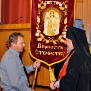 Духовное знамя с изображением архистратига Михаила передано офицерскому собранию Гомельского облисполкома